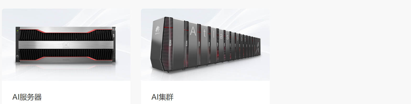 昇騰計(jì)算(圖3) 昇騰計(jì)算(圖3)